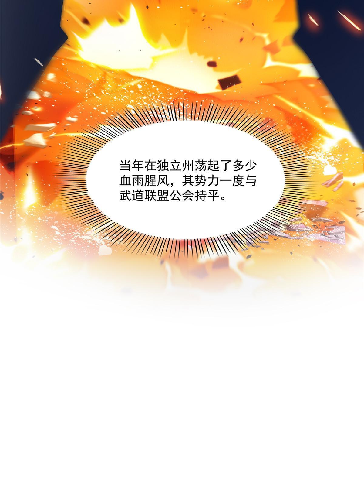 第275话  平头哥的萌宠？19