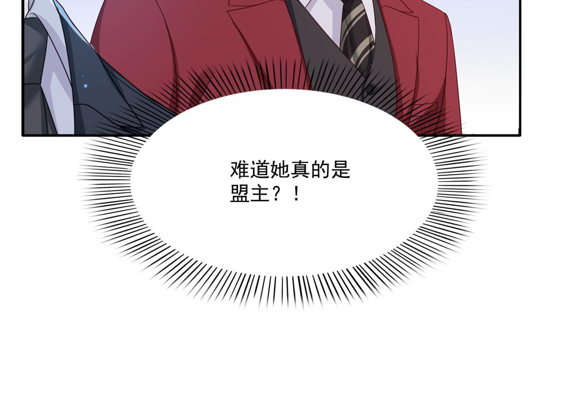 第311话 真的是盟主？！48
