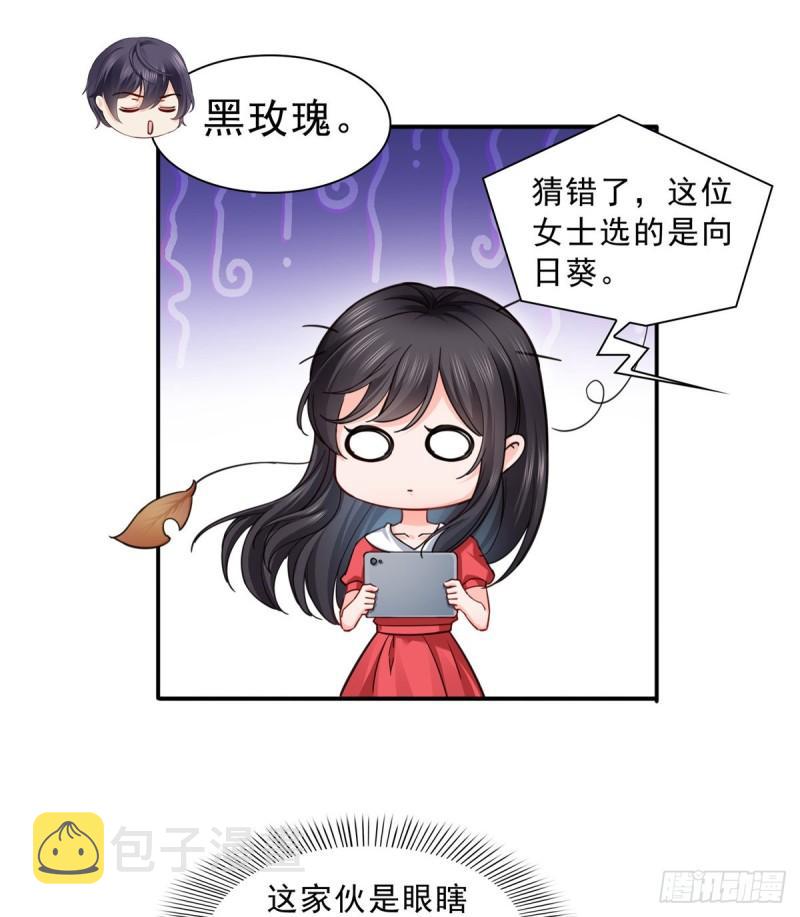 第一百二十一话 我想玩，你陪我23