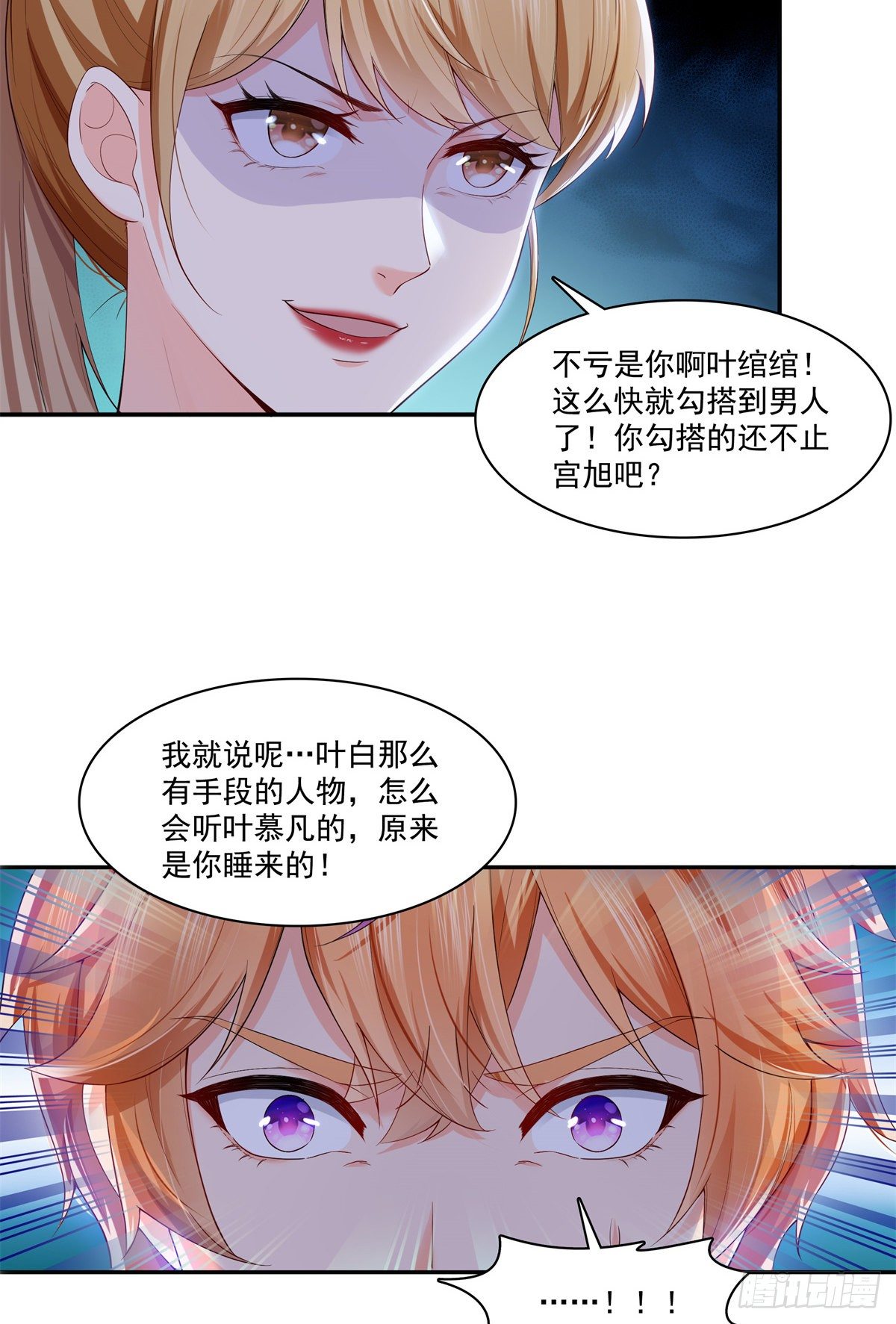 第244话 确实喜欢男人14