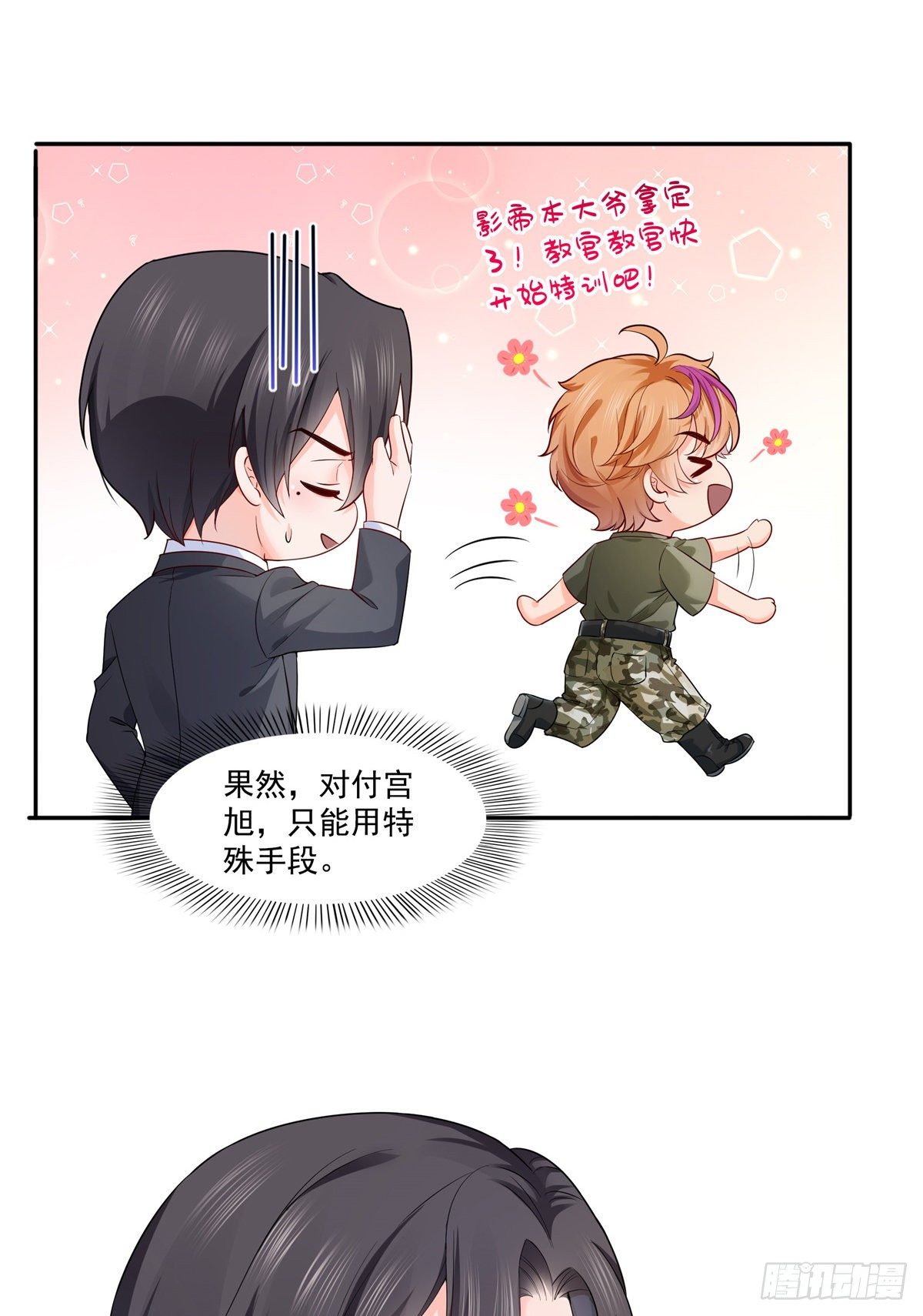 第224话 要是你赢了我穿女装33