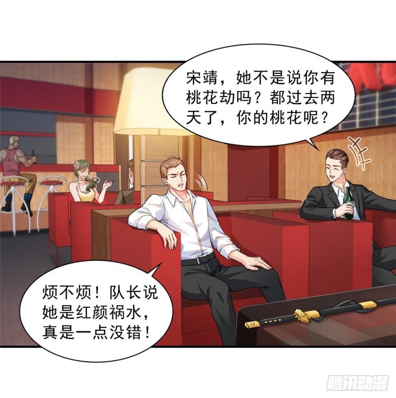 第九十九话 妖言惑衆39