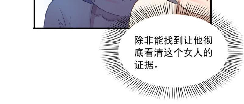 第三十三话 撕开真面目！75