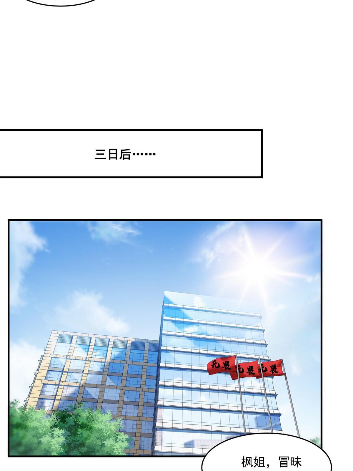 第294话  易水寒的徒弟8