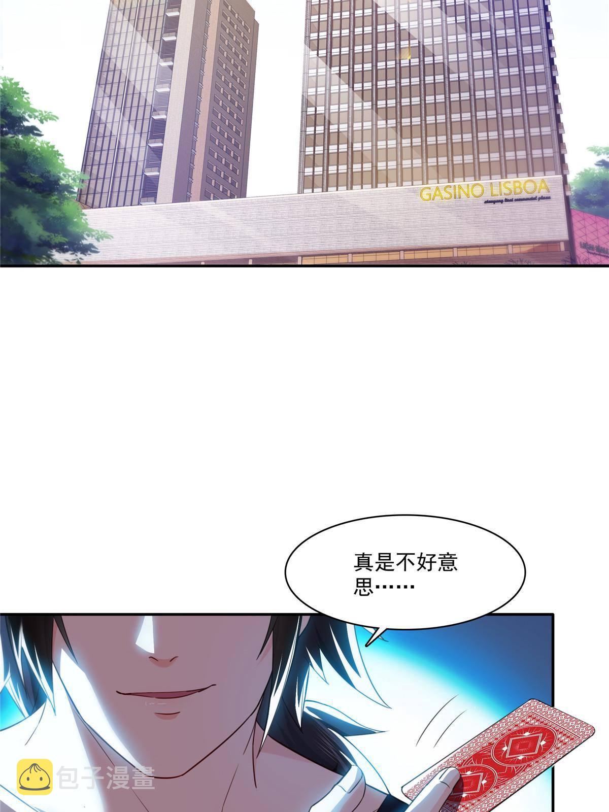 第271话 结仇42