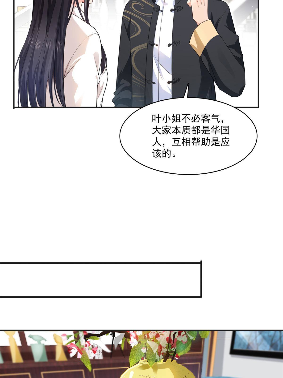 第264话 再遇无畏盟14