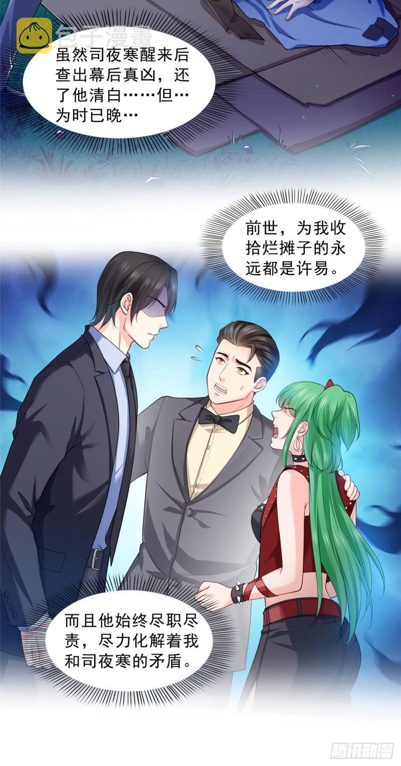 第一百零七话 外人异心？7