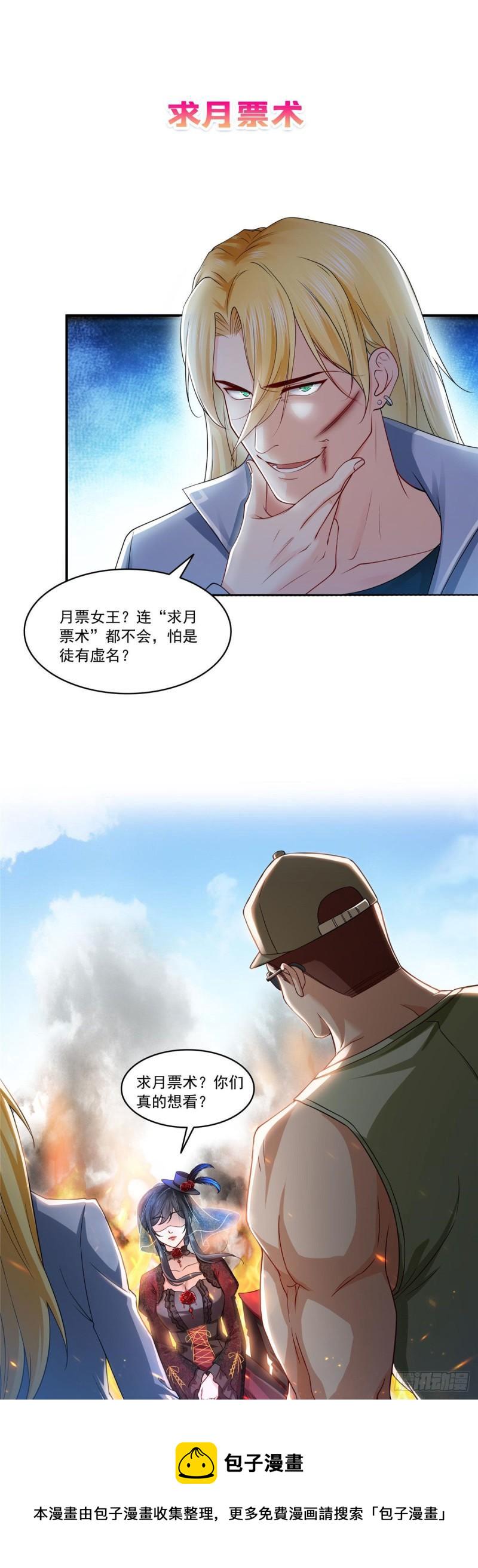 第一百零七话 外人异心？29