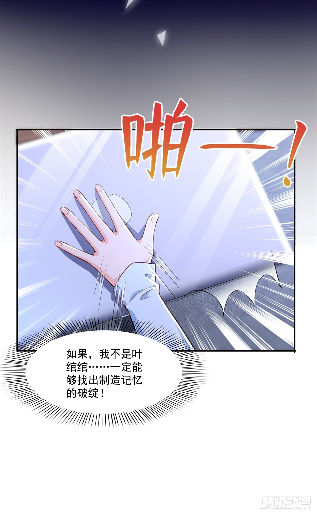 第254话 寻找记忆破绽11