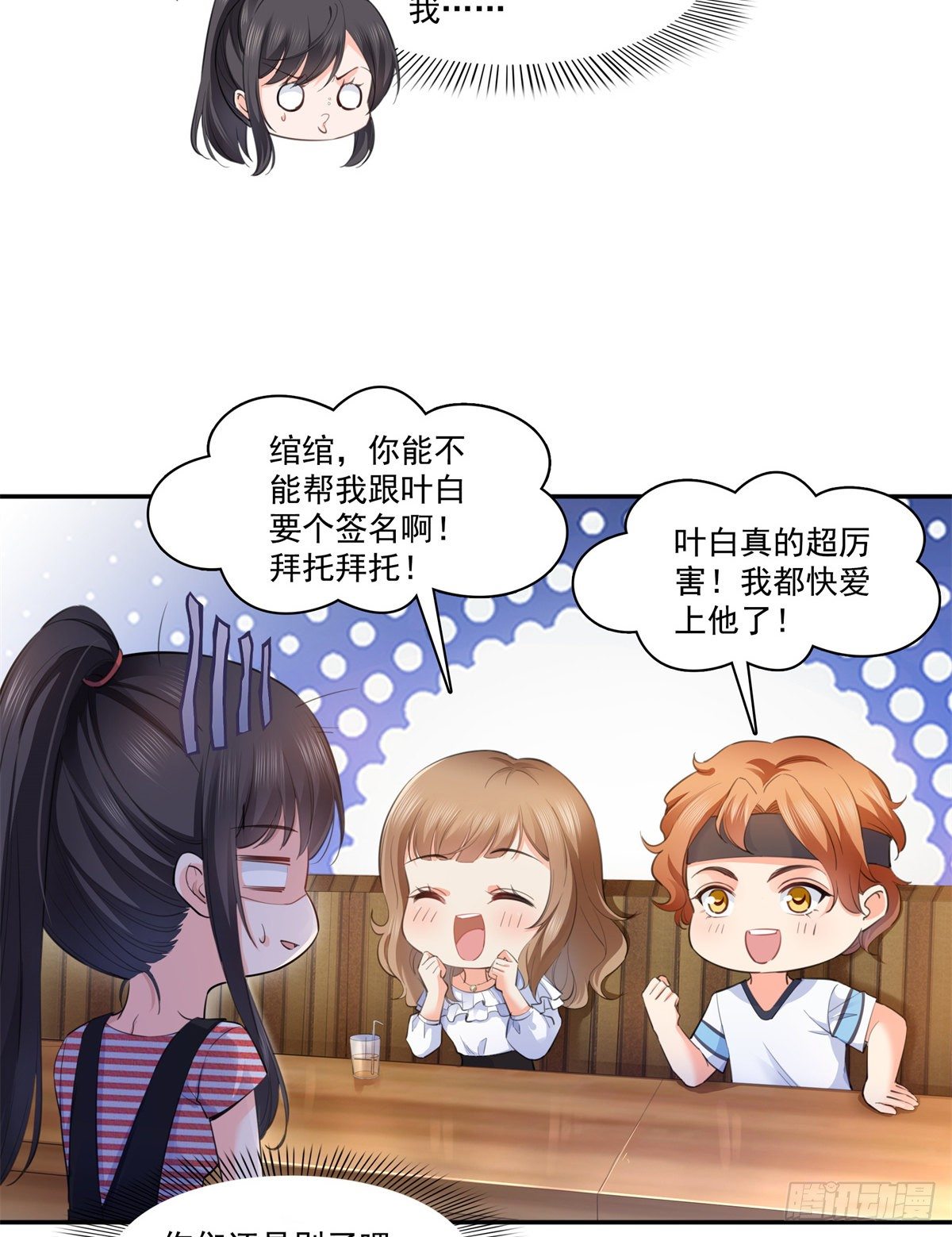 第227话  裙子，粉色的3