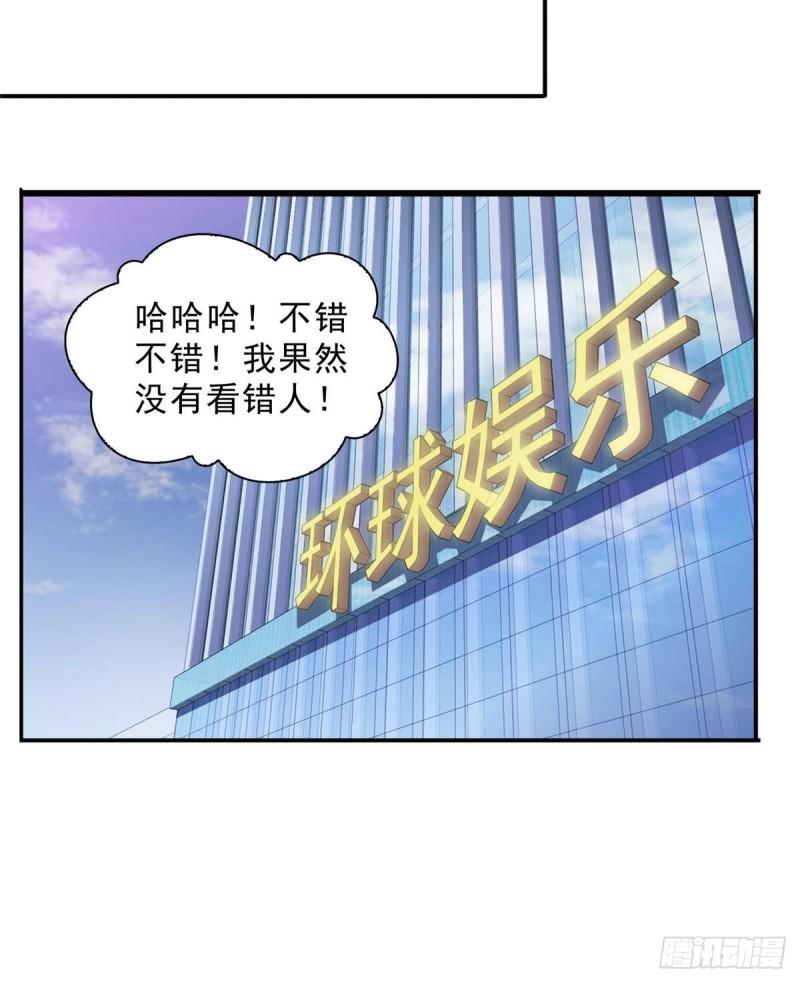 第七十九话 意外的惊喜34