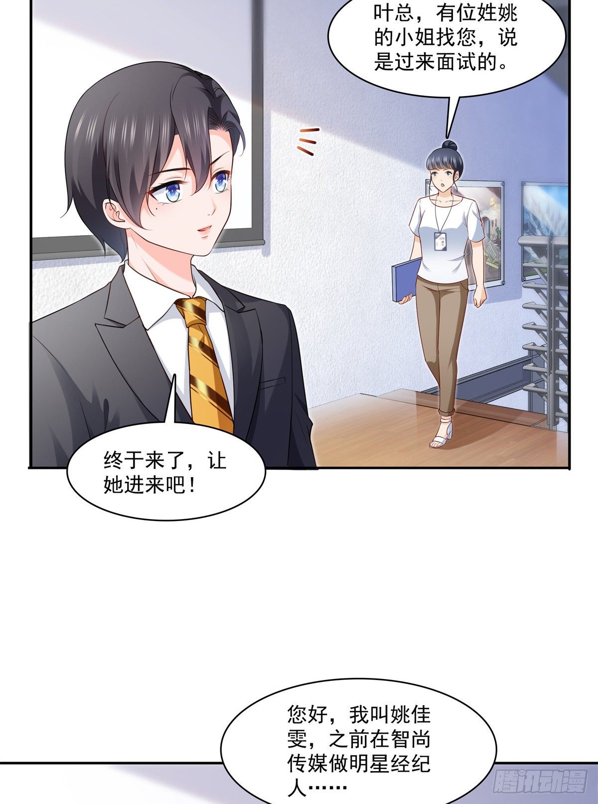 第230话 背着我们有狗了4