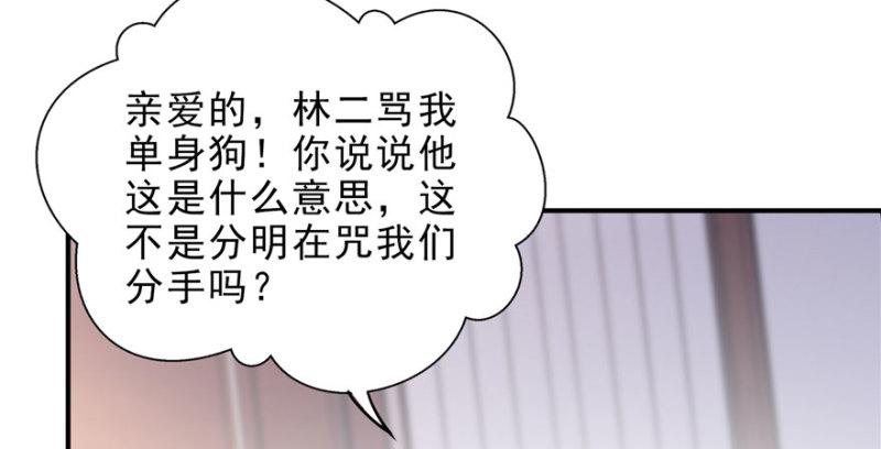 第八话 再撩我翻脸了137