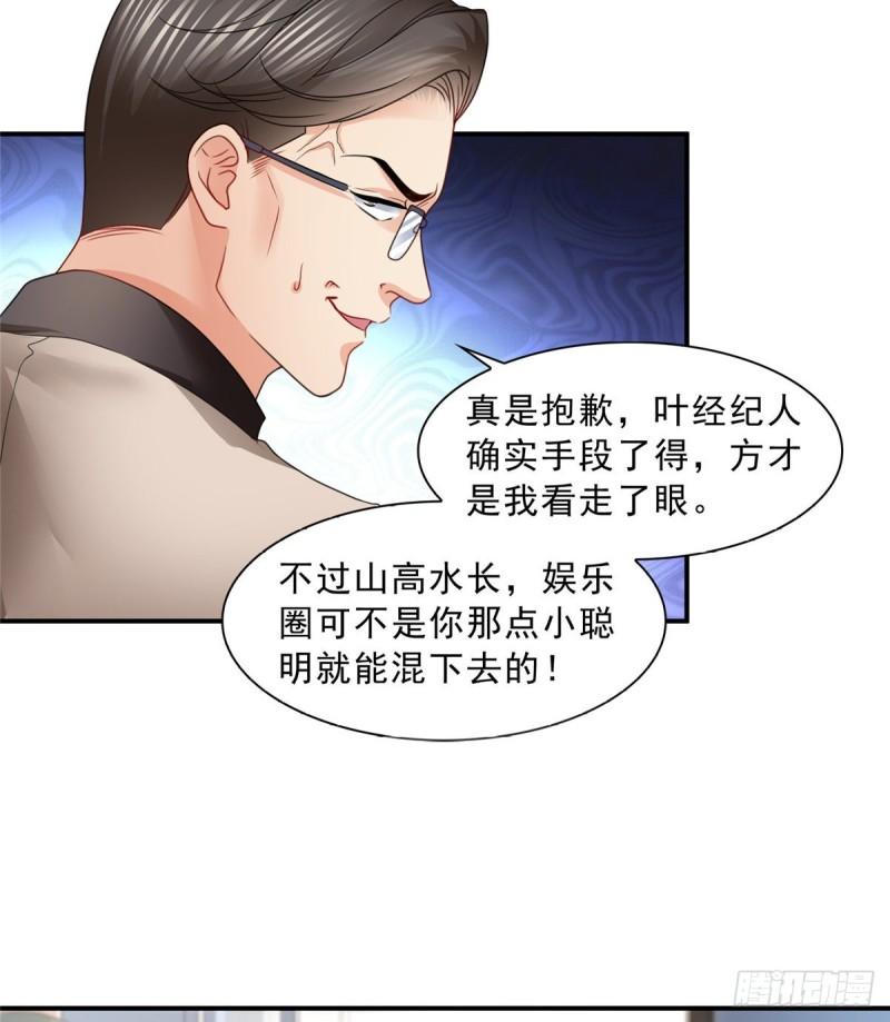 第一百一十七话 超越自我33