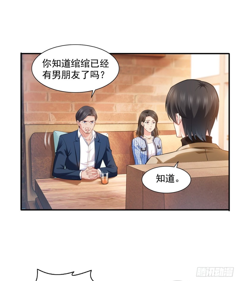 第一百四十一话 岳父岳母的审判5