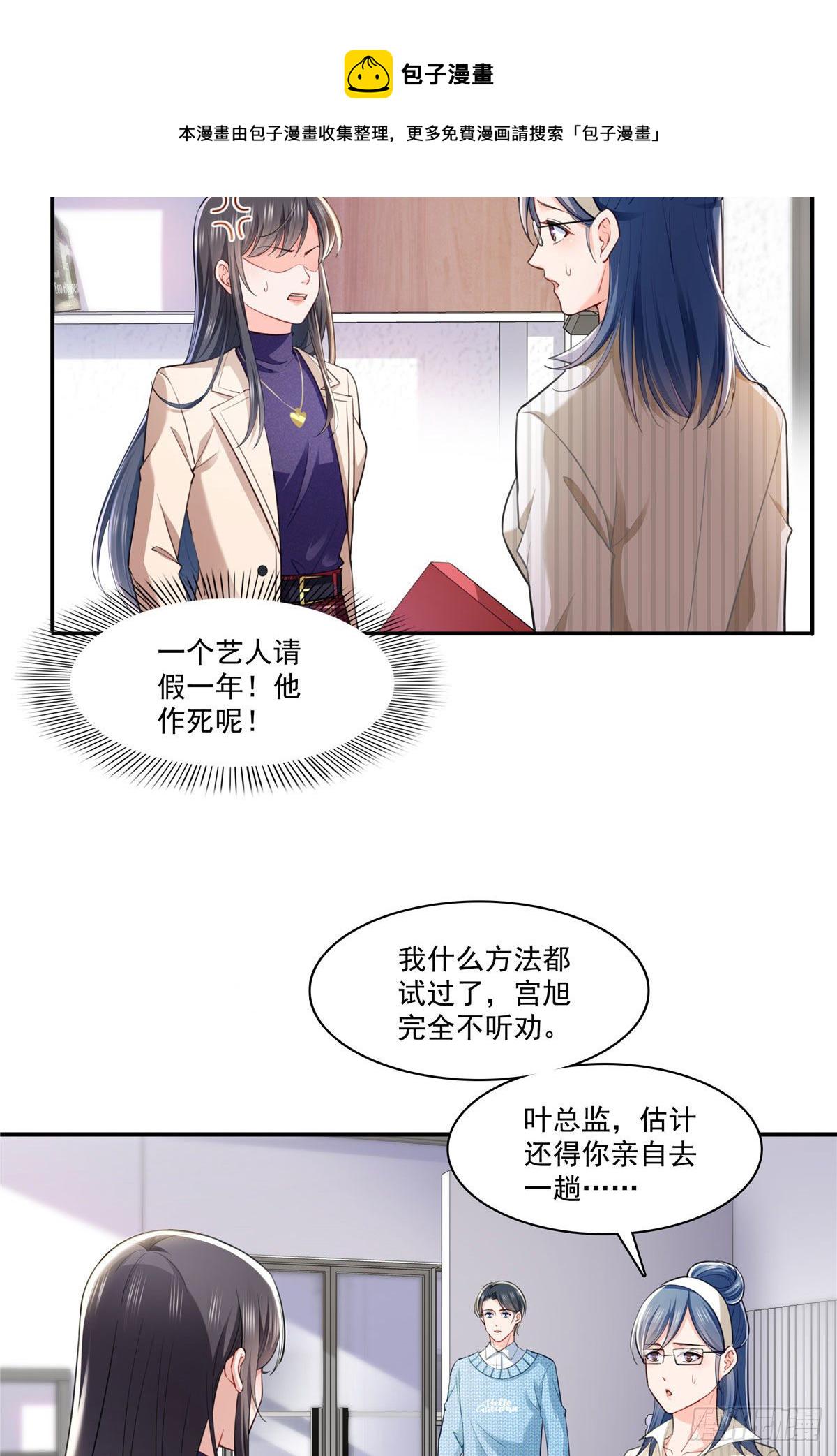 第252话  九爷，失踪了……15