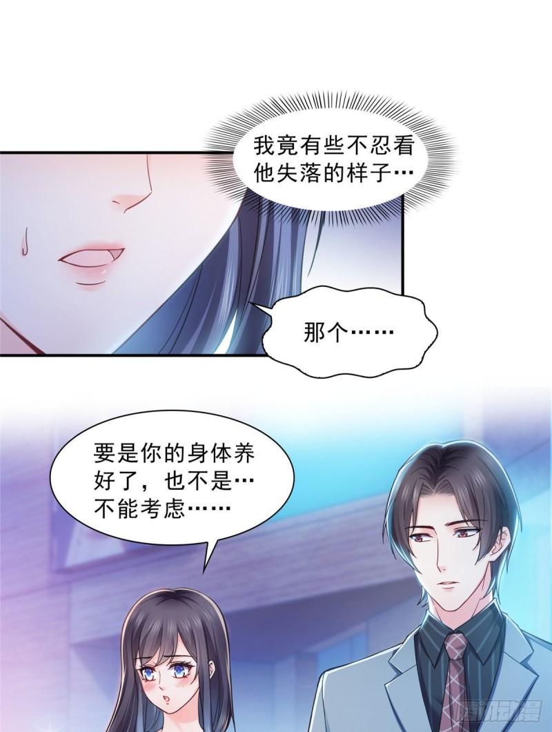 第一百二十三话  器官移植？7