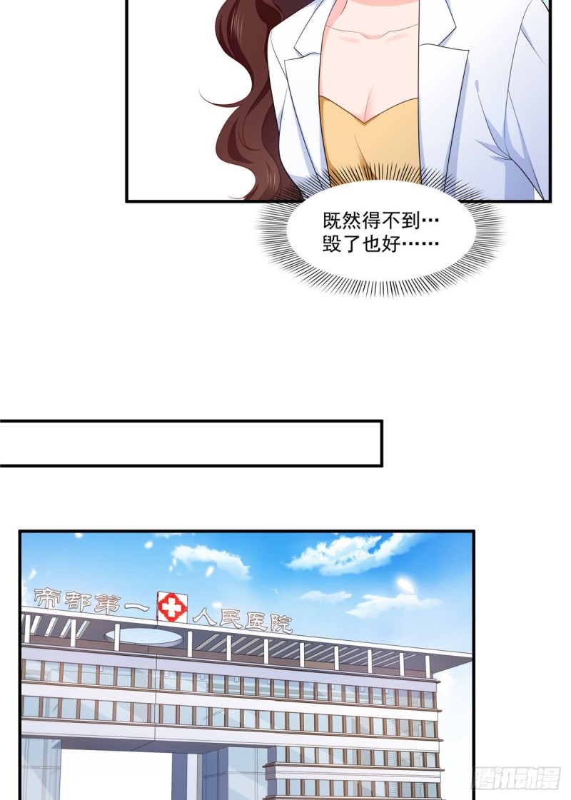 第182话 别求着我出来4