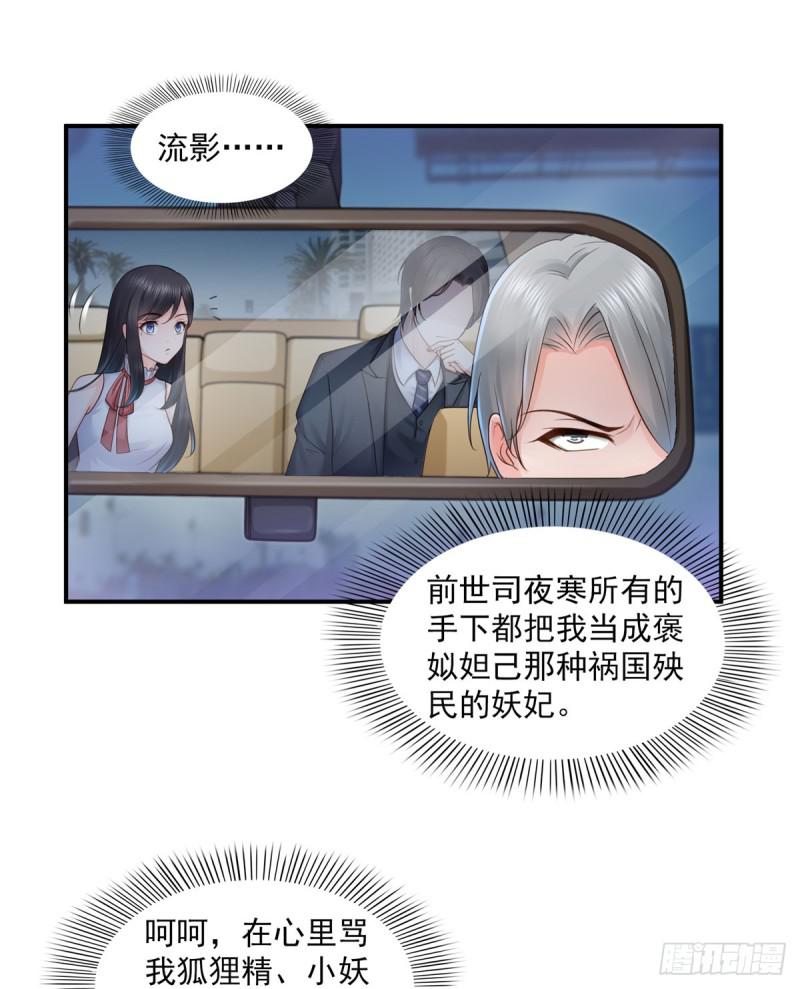 第五十三话 扑倒大魔头30