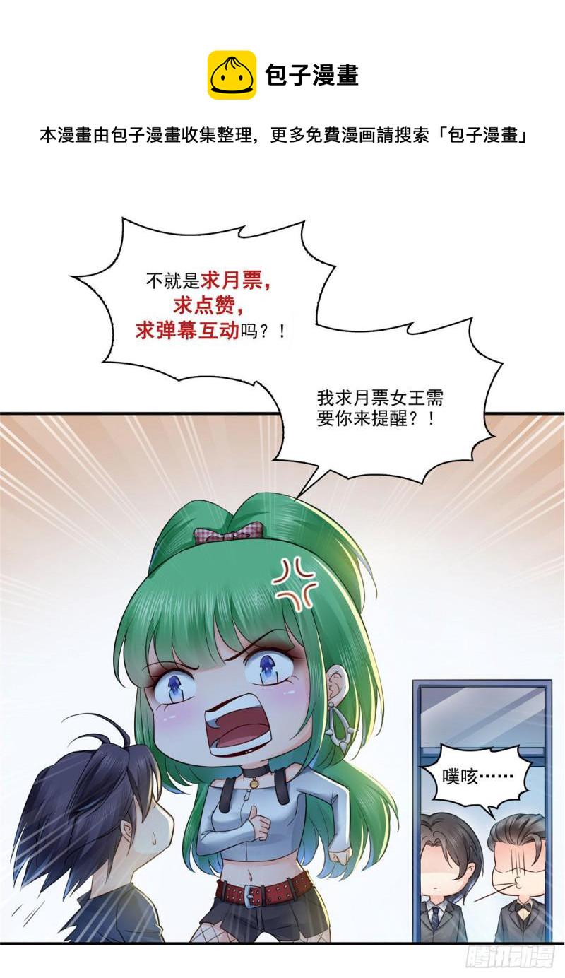 第九十四话  正常恋人的状态29