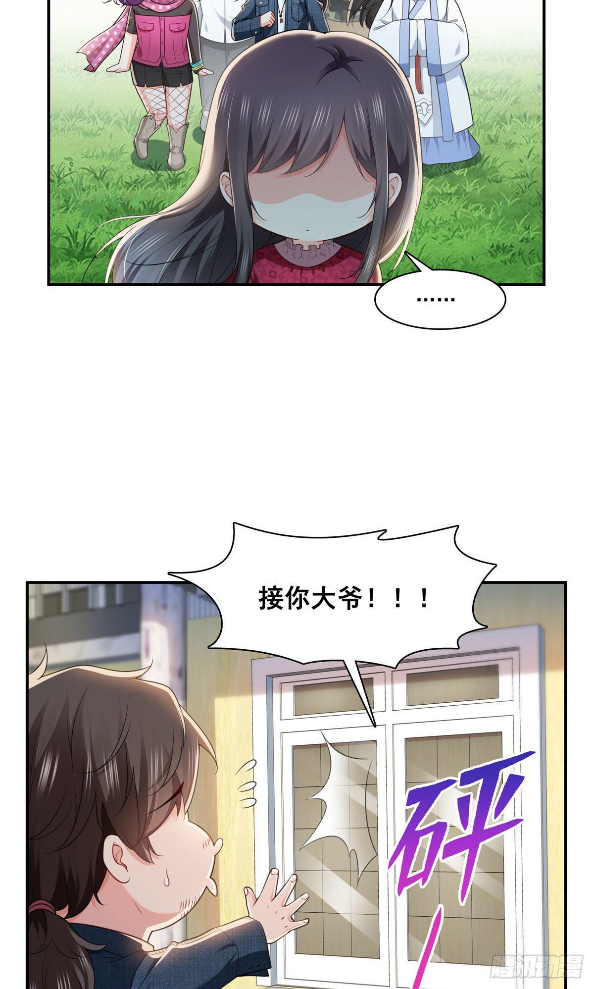 第248话  接你们大爷！！！20
