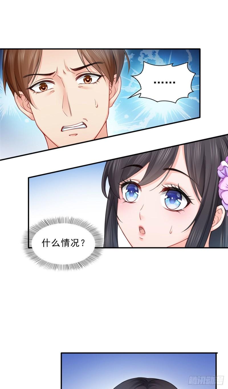 第八十五话 大师，我们认识？13