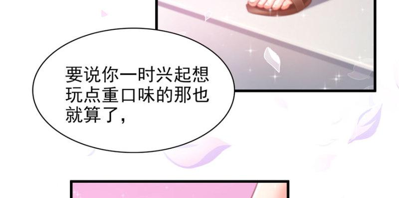 第四话 被她糟蹋了65