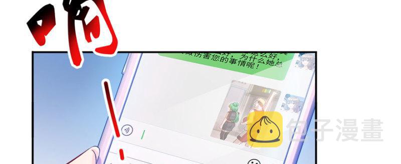 第三十三话 撕开真面目！112