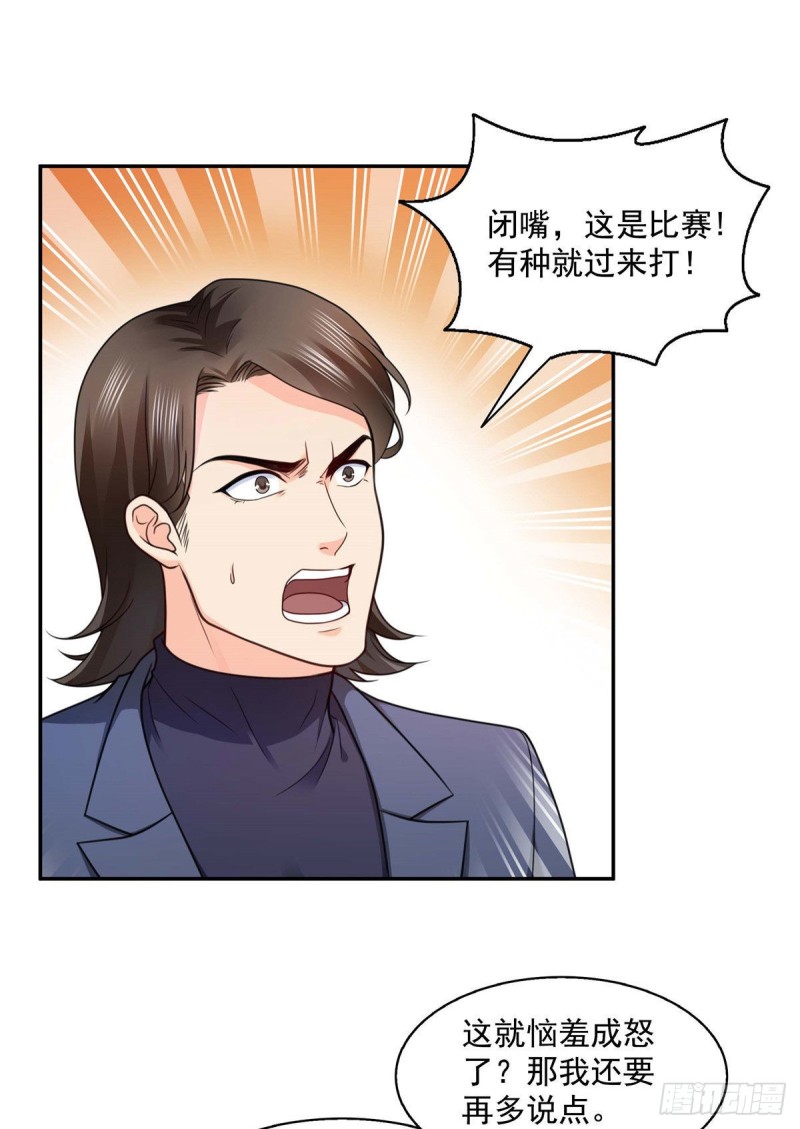 第一百三十七话 制衡之术31