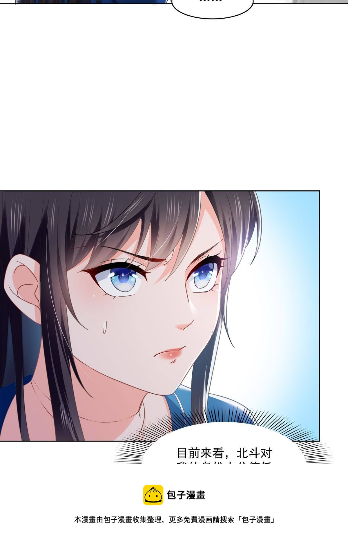 第267话 七星和北斗28