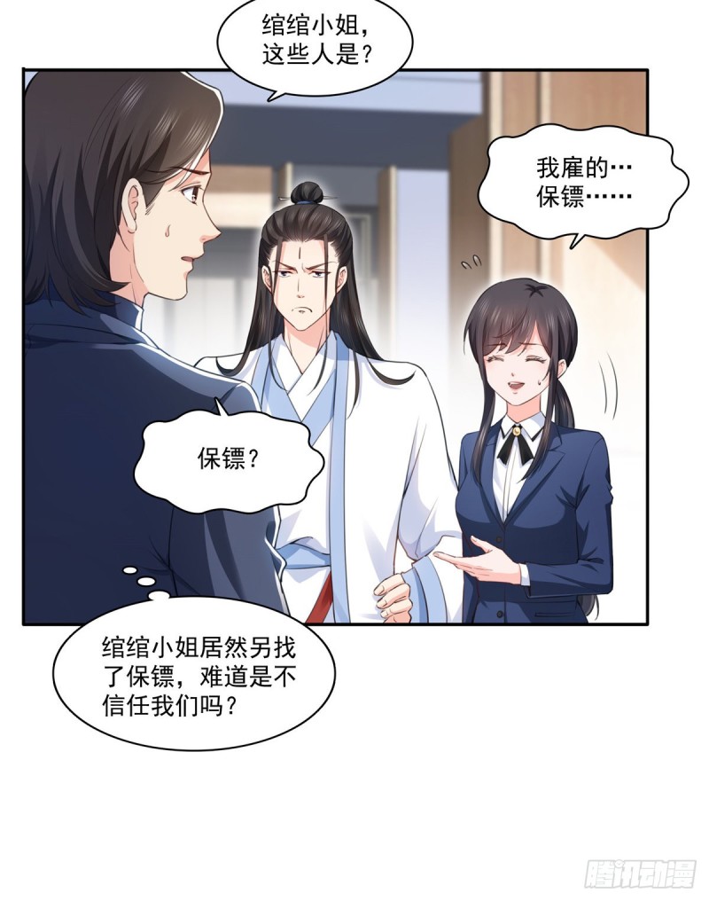 第一百六十五话你是不是有私生子22