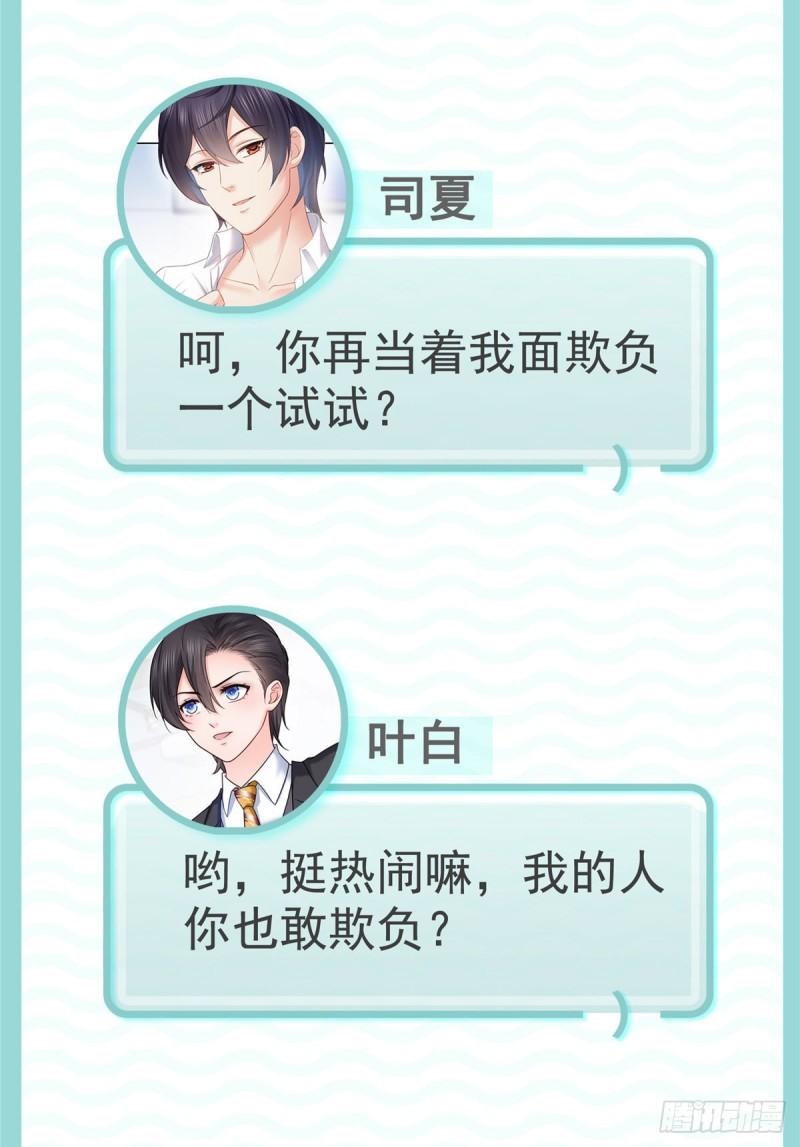 第七十八话 颠倒这乾坤56