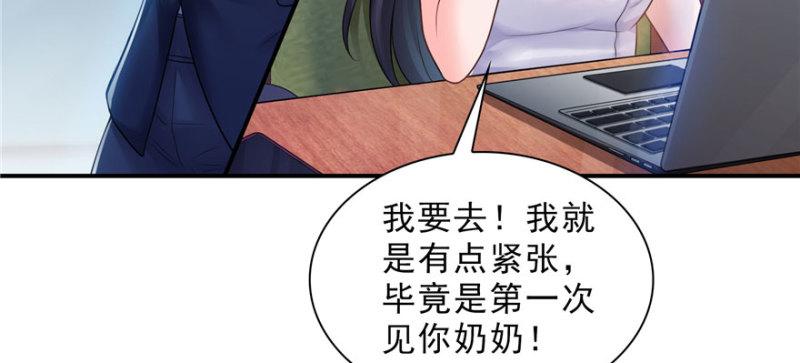 第二十二话 奶奶想见你138