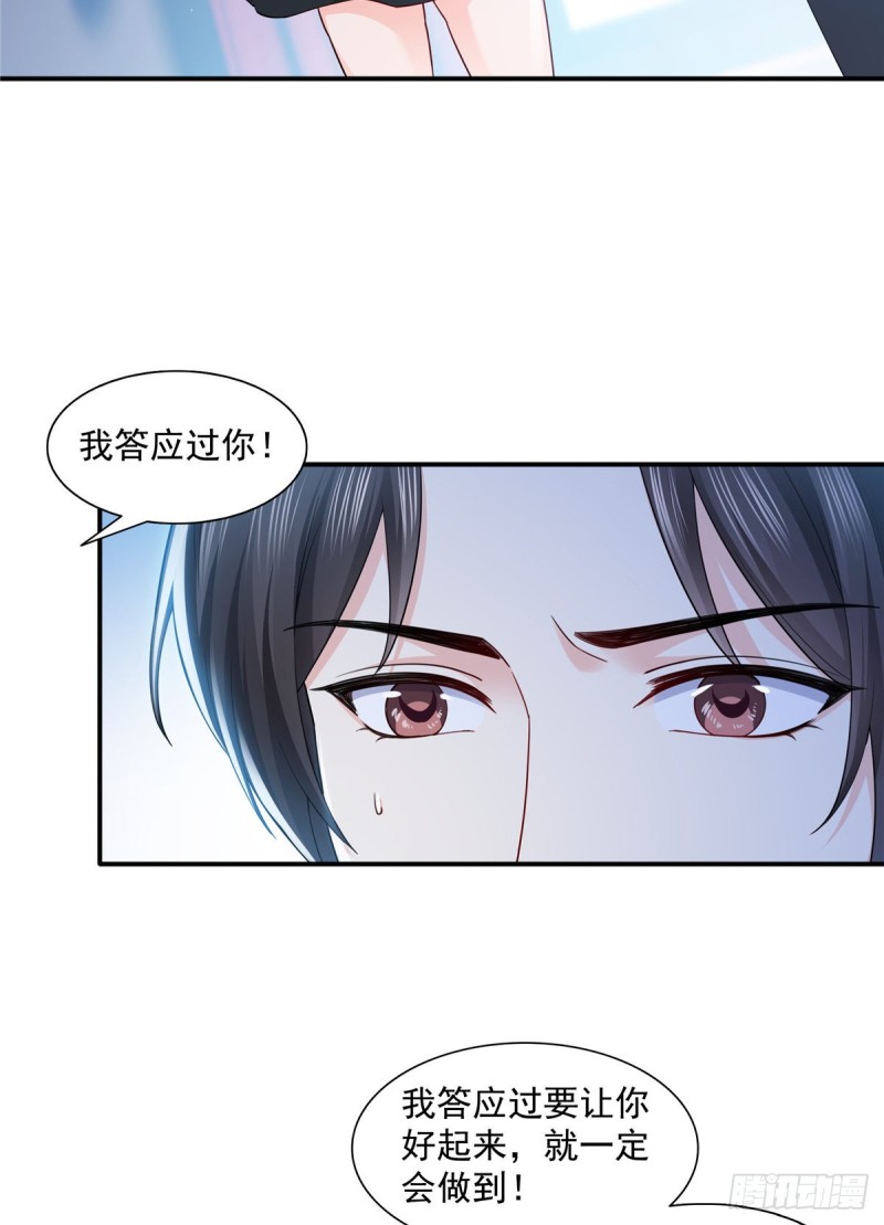第一百四十三话 我只需要你4