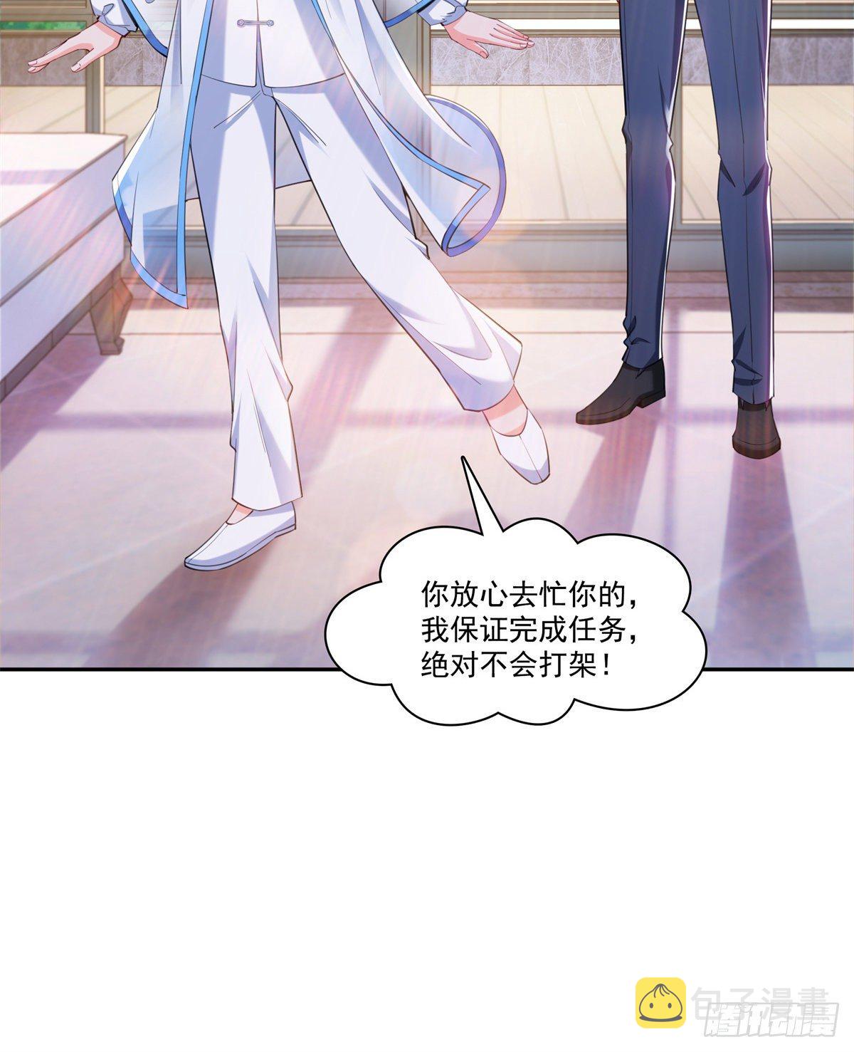 第215话 嫂子的品位绝了！13