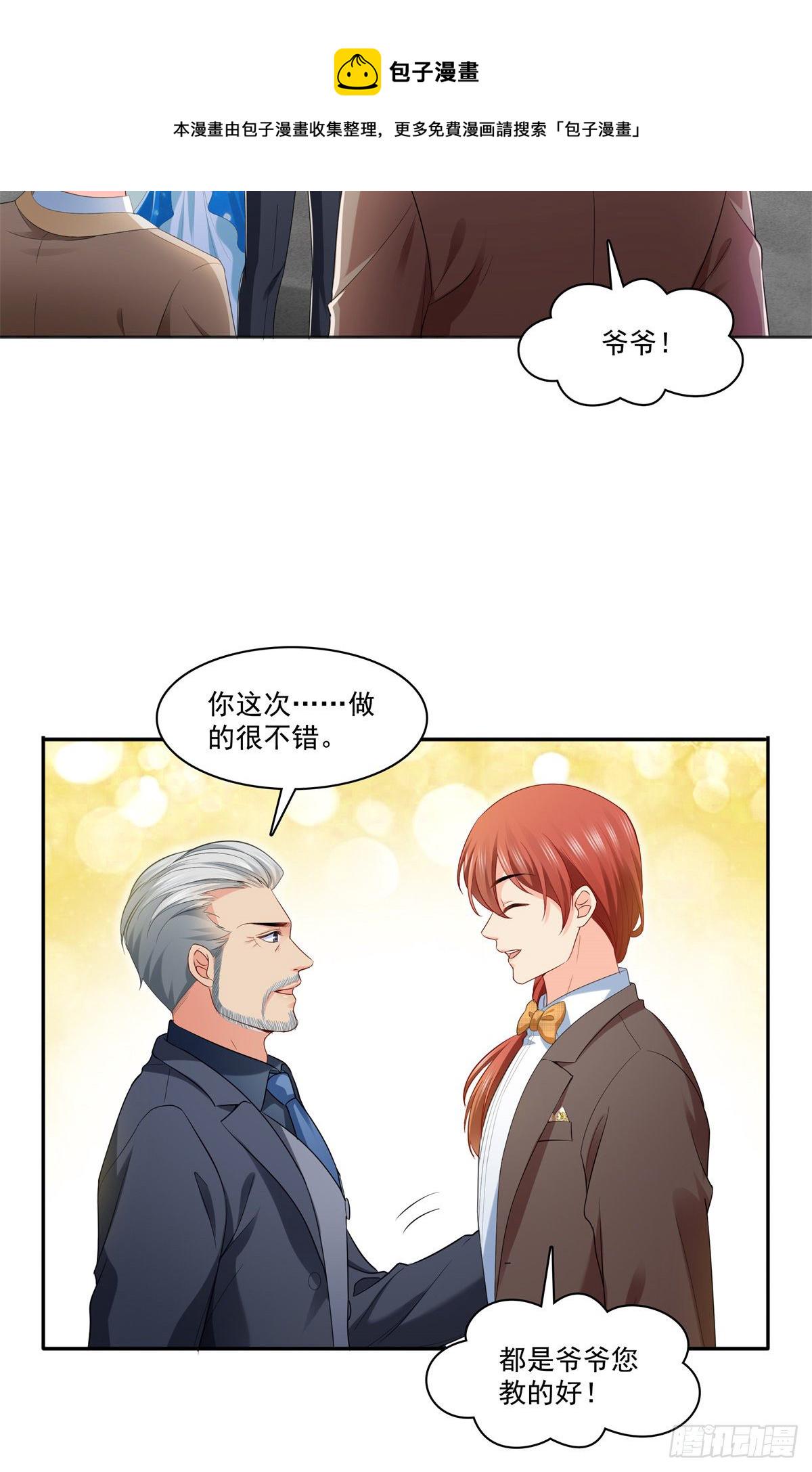 第242话 难道想勾引我？4
