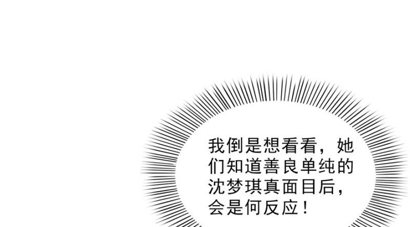 第三十二话 你不是最清楚吗？91