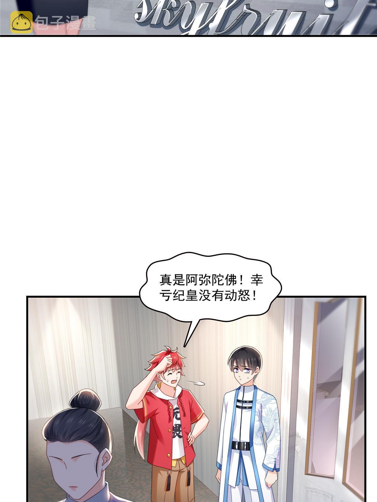 第315话 我很喜欢42