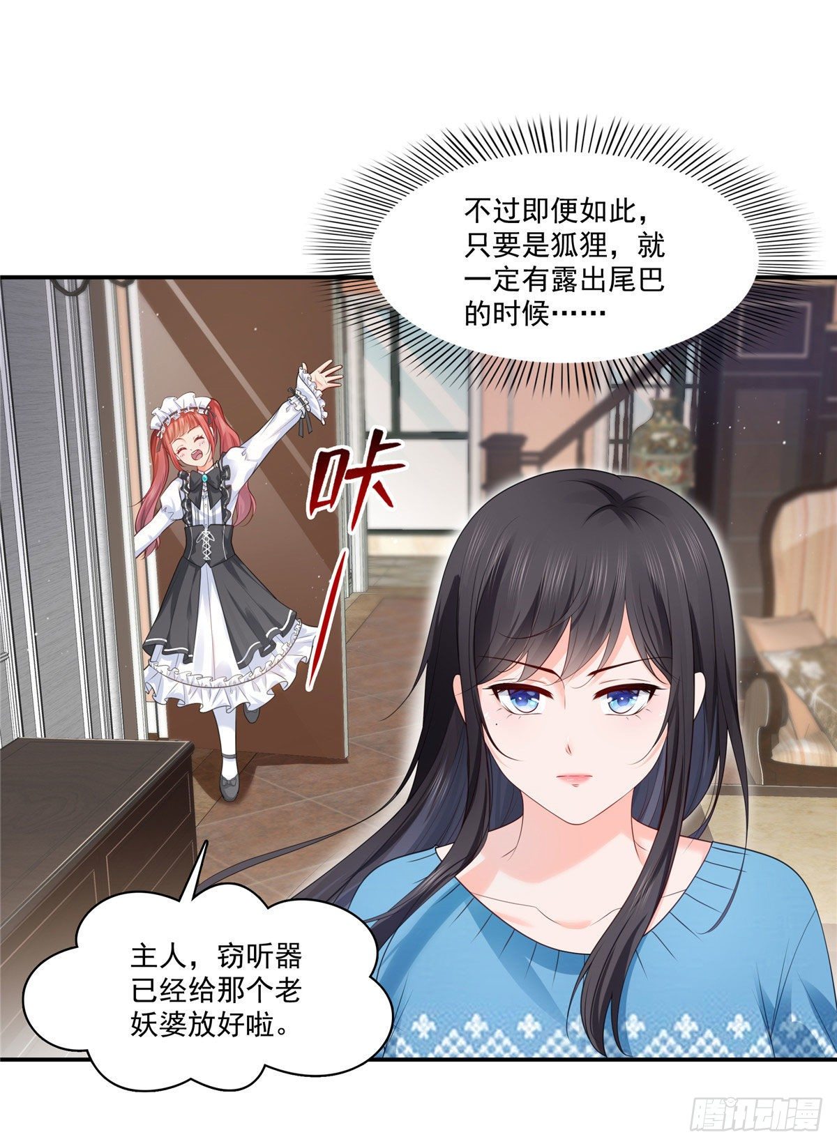 第260话  露出尾巴的一天13