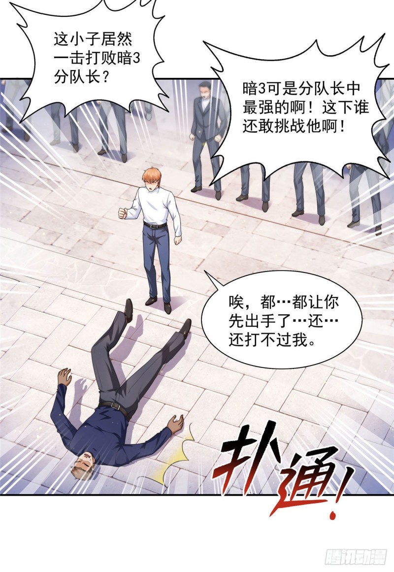 第一百三十七话 制衡之术6