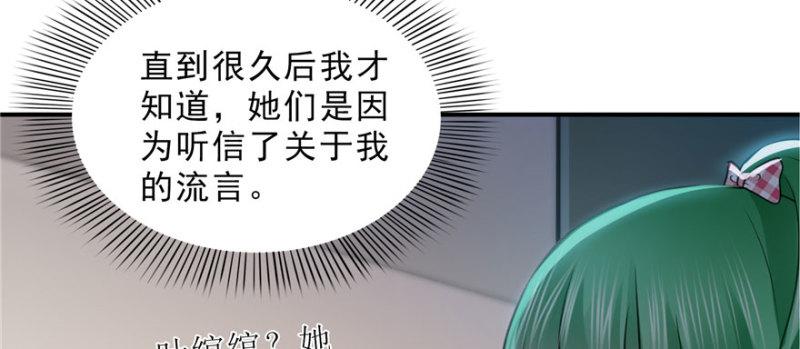 第三十二话 你不是最清楚吗？44