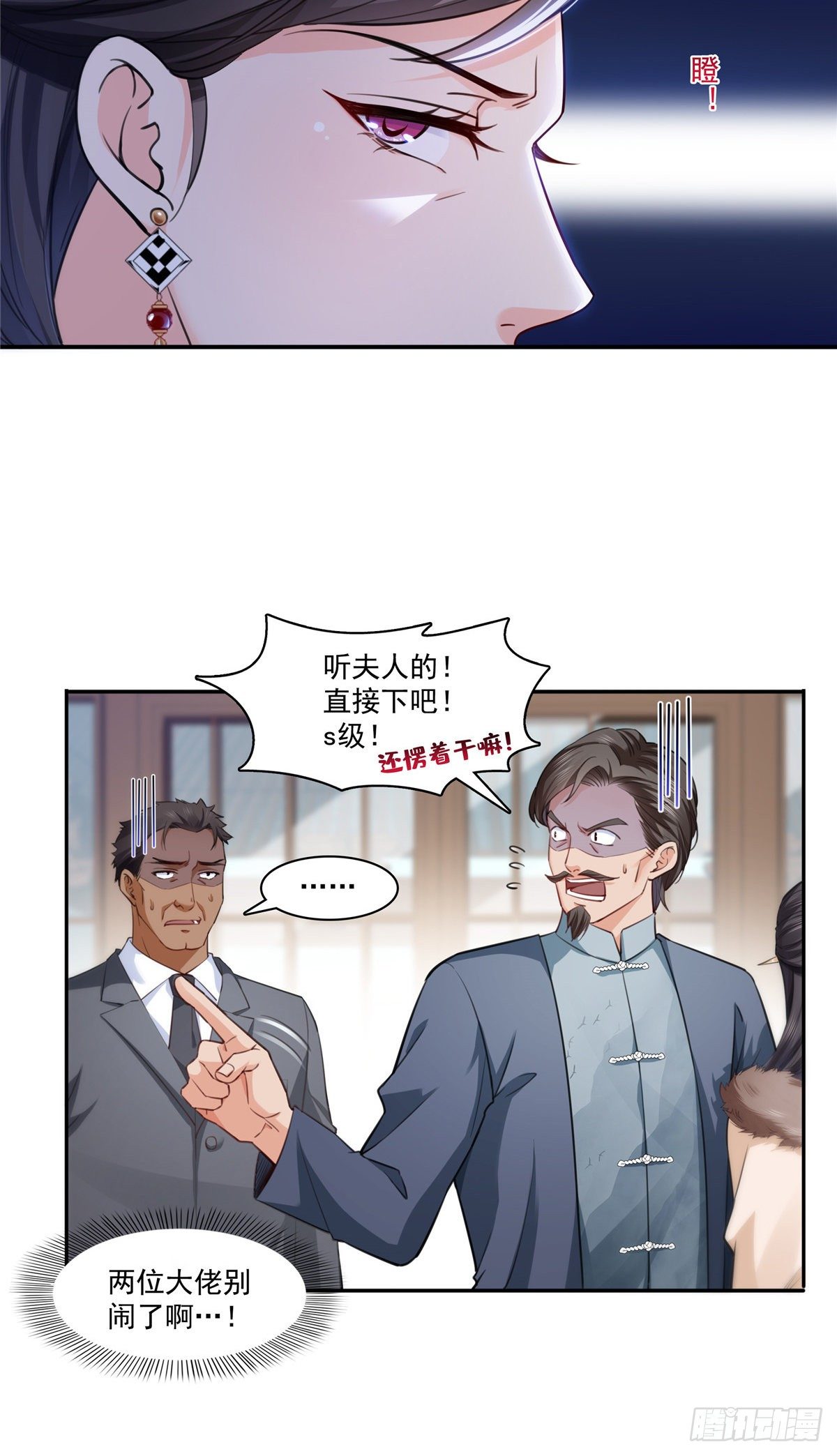 第196话 这是无忧？27