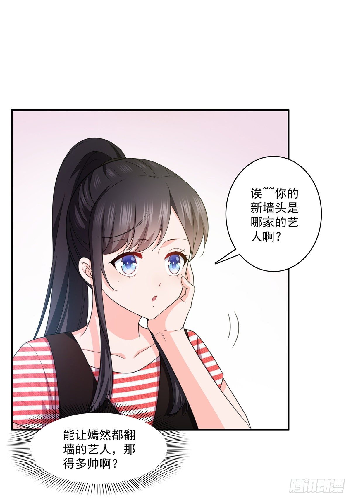 第226话 心思都在你身上35