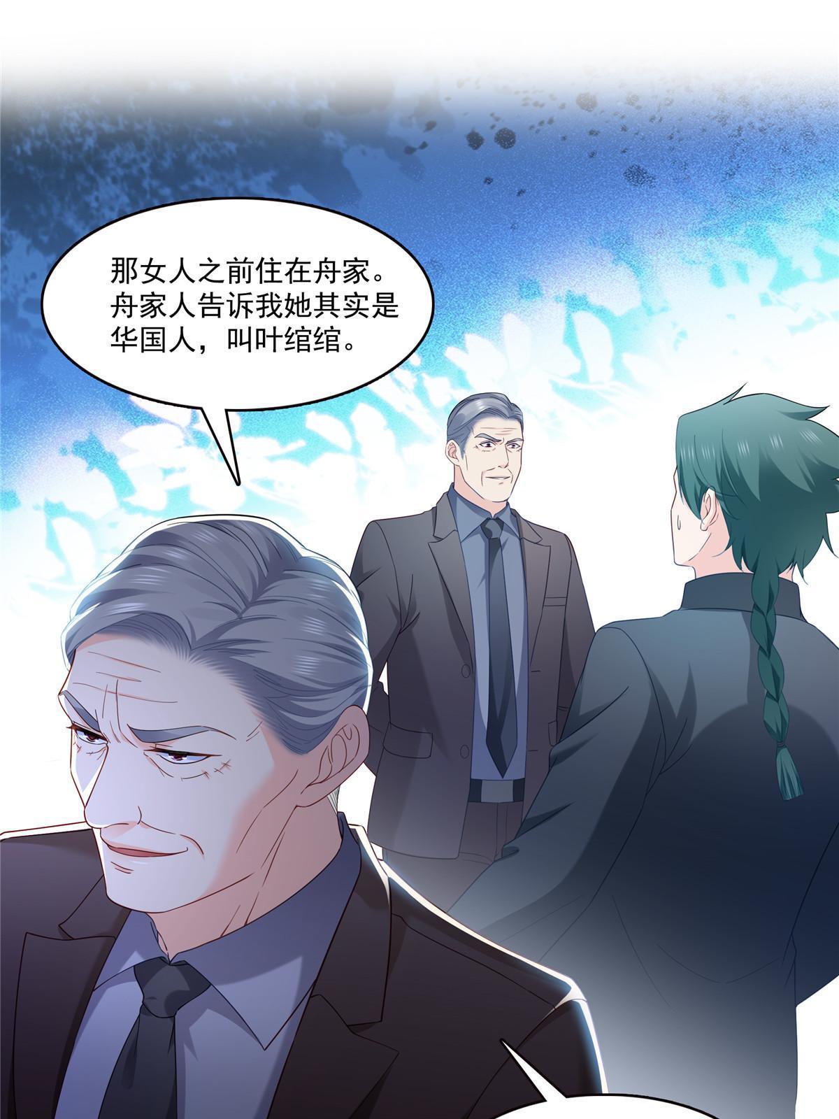 第310话 居然真的是酒？！2