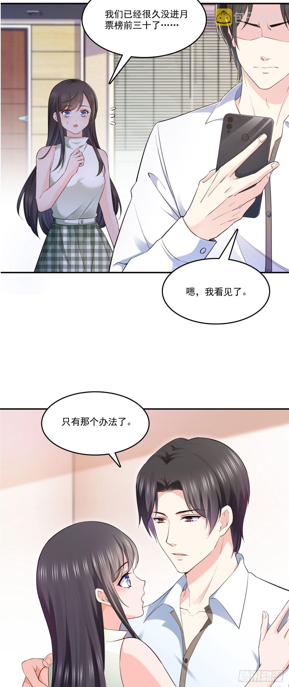第237话 当然是男朋友重要40