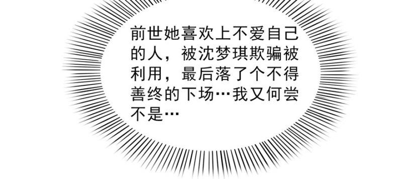 第三十三话 撕开真面目！7