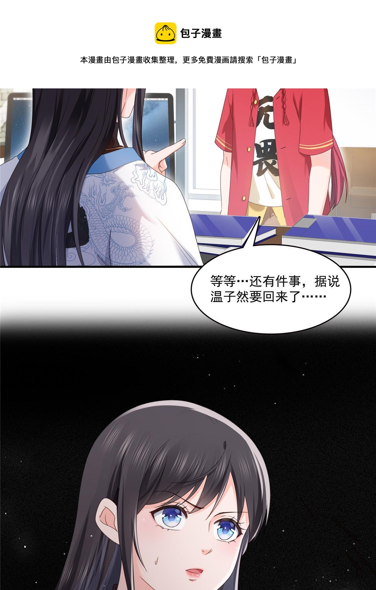 第277话 也是你的宠物4