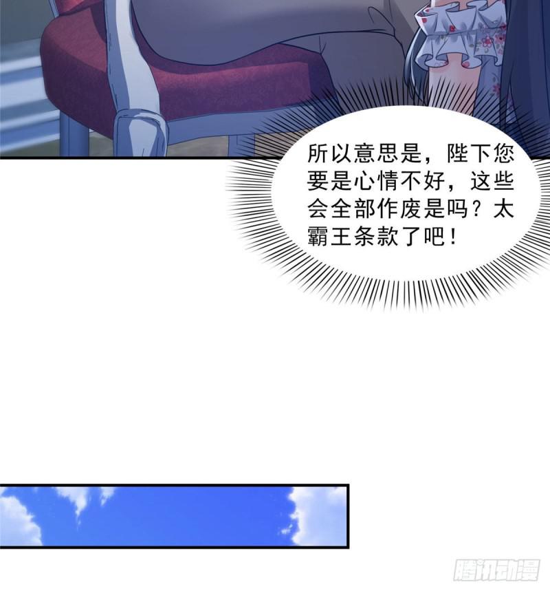 第六十七话 自由的条件29