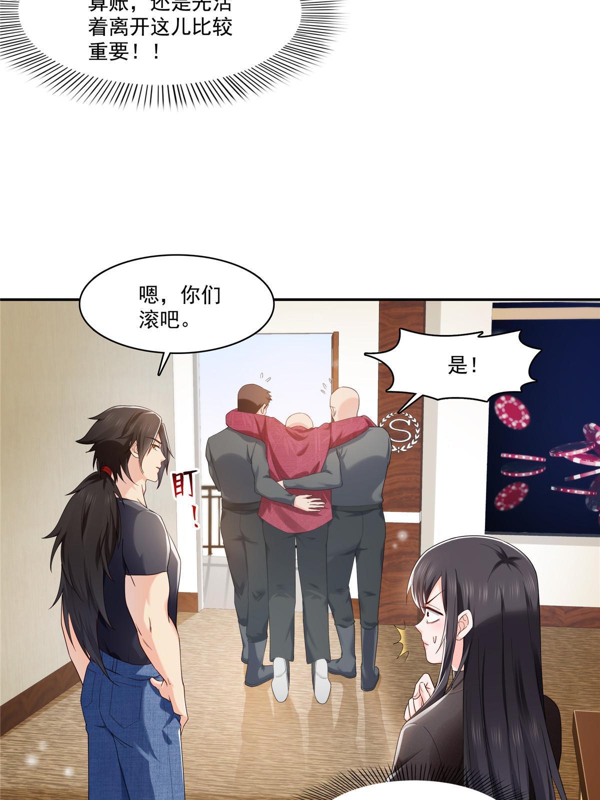 第273话  撕破脸皮？6