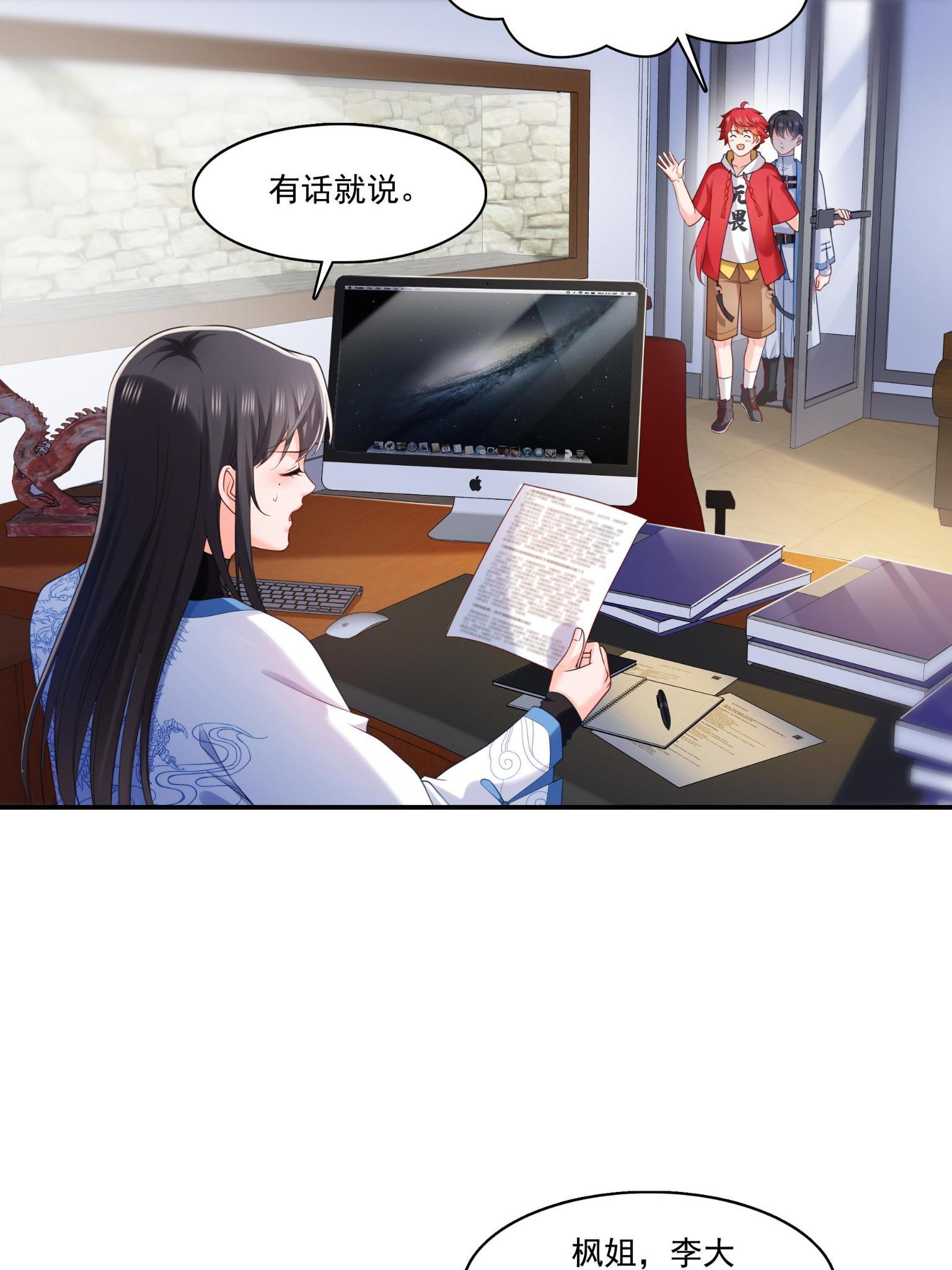 第270话 再次试探21